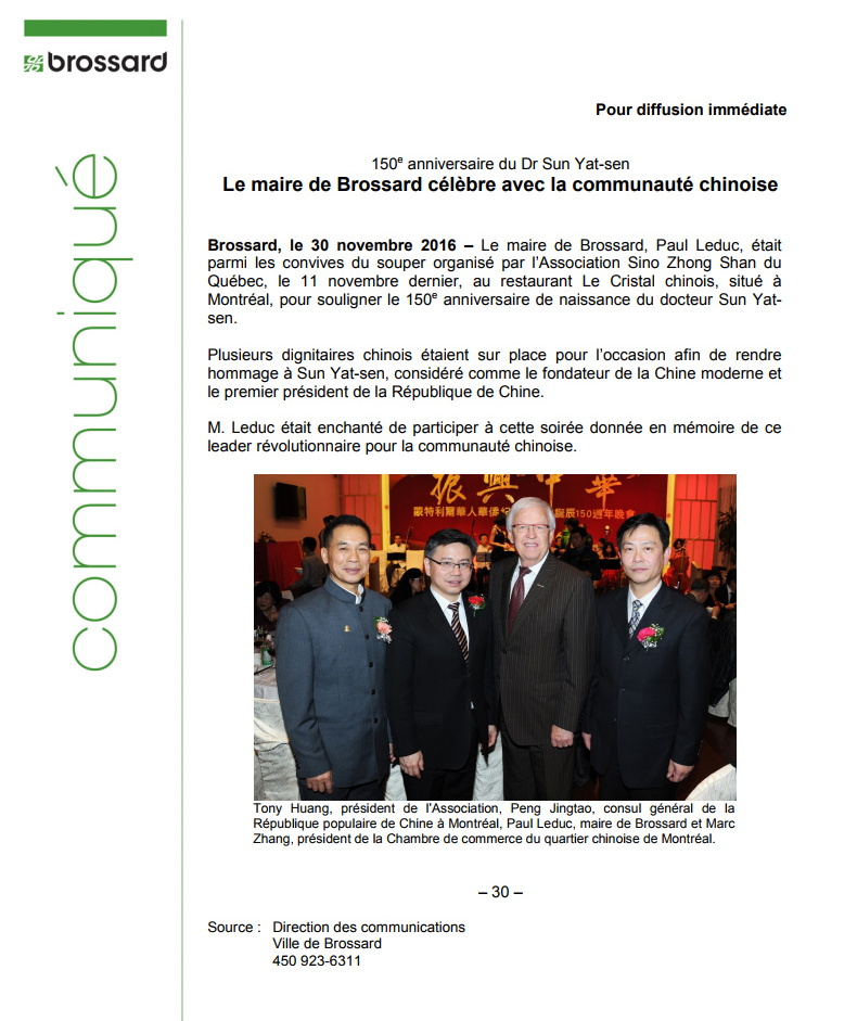 screencapture-ville-brossard-qc-ca-Brossard-media-Documentation-communiqu-C3-A9s-Communique_Mairie_30112016_150e-anniversaire-Association-Sino-Zhong-Shan-pdf-1508126830381